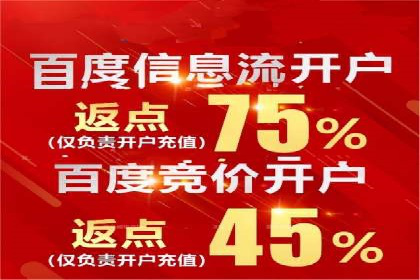 信息流广告开户案例：精准定位客户